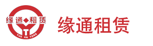 银川缘通物联网设备租赁